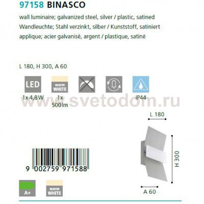 Уличный светодиодный настенный светильник Eglo 97158 BINASCO 300*180мм