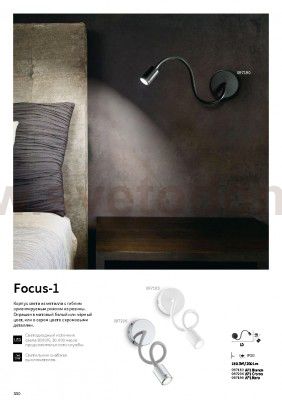 Ideal Lux FOCUS-1 AP CROMO