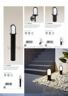 Уличный светильник наcтенный Eglo 97227 PAULLO