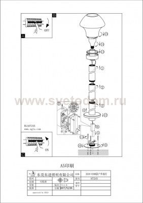 Уличный светильник напольный Eglo 97245 VERLUCCA