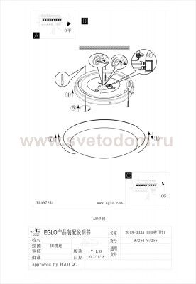 Уличный светодный светильник настенно-потолочный Eglo 97255 PILONE