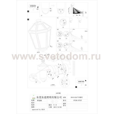 Уличный светильник настенный Eglo 97257 MONSELICE