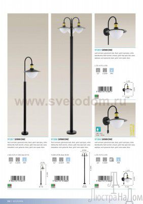 Уценка. Уличный настенный светильник с датчиком движения Eglo 97286 SIRMIONE