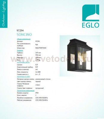Уличный светильник наcтенный Eglo 97294 SONCINO