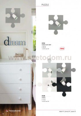 Светильник настенно-потолочный Nowodvorski PUZZLE GRAY I 9730