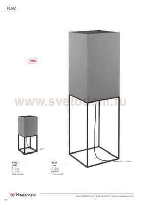 Торшер Nowodvorski FLAM FL 9731