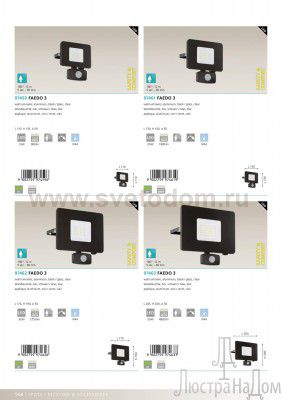 Ландшафтный cветодный спот Eglo 97461 FAEDO 3