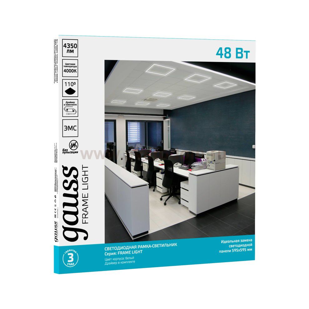 Рамка-светильник Gauss 36W 3150lm 4000K IP40 595*595*11мм LED (975624236)