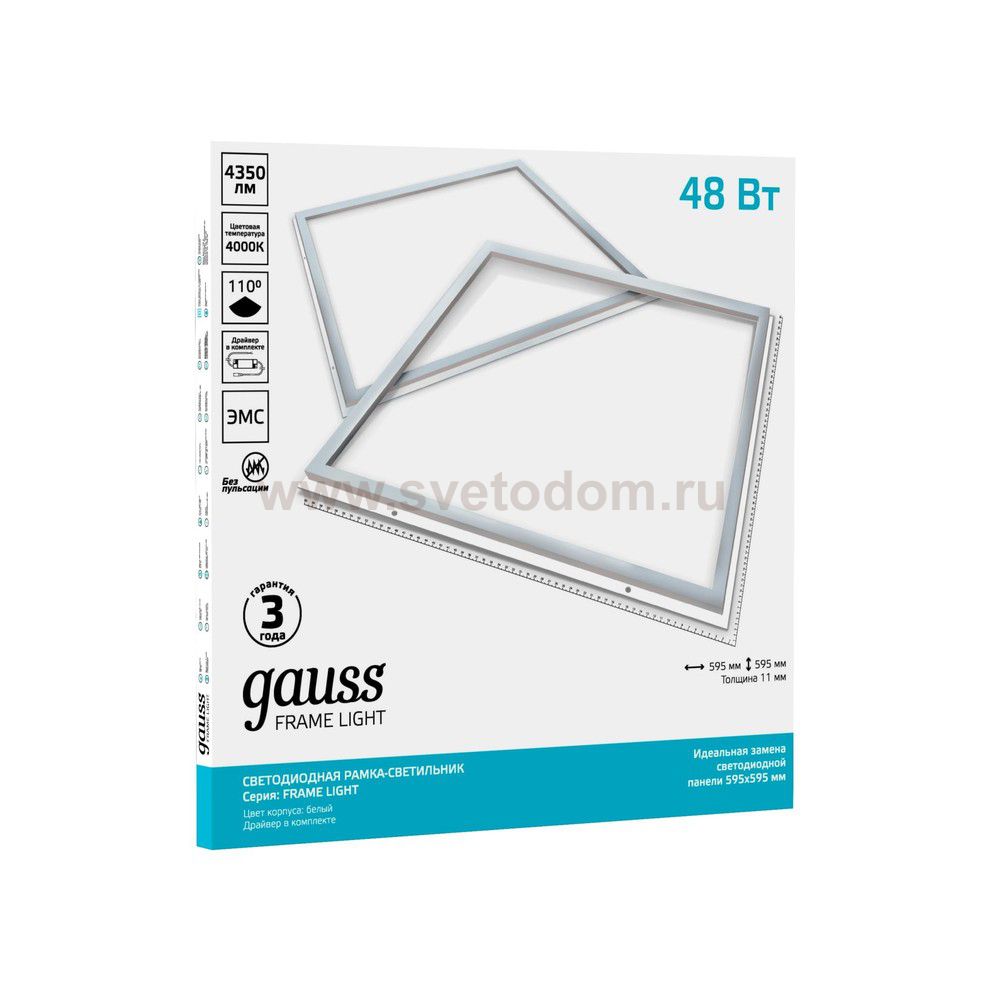 Рамка-светильник Gauss 36W 3150lm 4000K IP40 595*595*11мм LED (975624236)