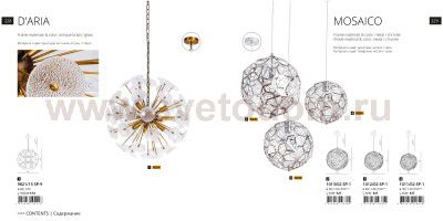 Светильник подвесной Divinare 9821/15 SP-9 D'ARIA