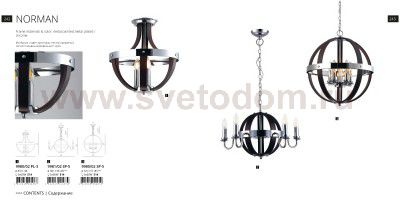 Подвесной светильник Divinare 9981/02 SP-5 NORMAN