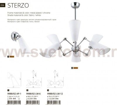 Люстра Divinare 9988/02 LM-12 STERZO