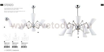 Светильник бра Divinare 9988/02 AP-1 STERZO