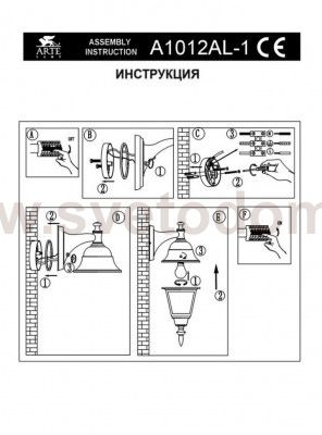 Светильник уличный Arte lamp A1012AL-1BK Bremen
