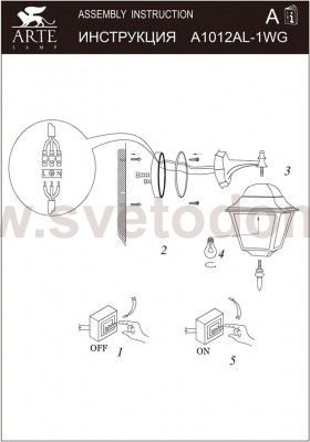 Светильник уличный Arte lamp A1012AL-1WG BERLIN