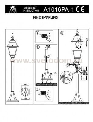 Светильник уличный Arte lamp A1016PA-1BK Bremen