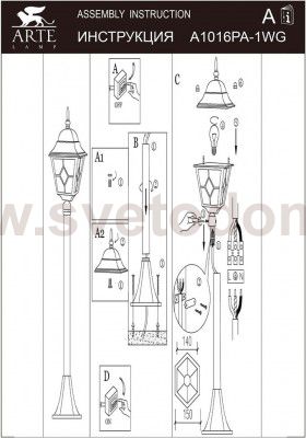 Светильник уличный Arte lamp A1016PA-1WG BERLIN