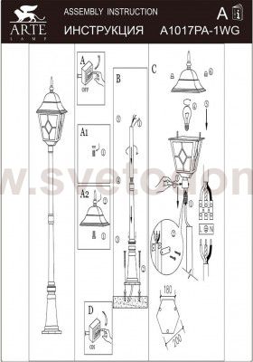 Светильник уличный Arte lamp A1017PA-1WG BERLIN