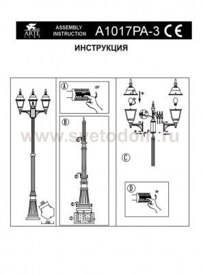Светильник уличный Arte lamp A1017PA-3BK Bremen