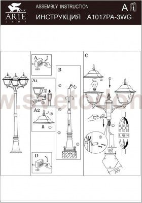 Светильник уличный Arte lamp A1017PA-3WG BERLIN