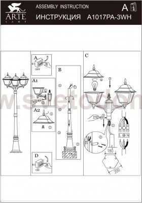 Светильник уличный Arte lamp A1017PA-3WH Bremen
