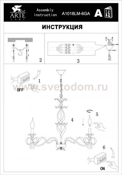 Светильник подвесной Arte lamp A1018LM-6GA OLIVIA