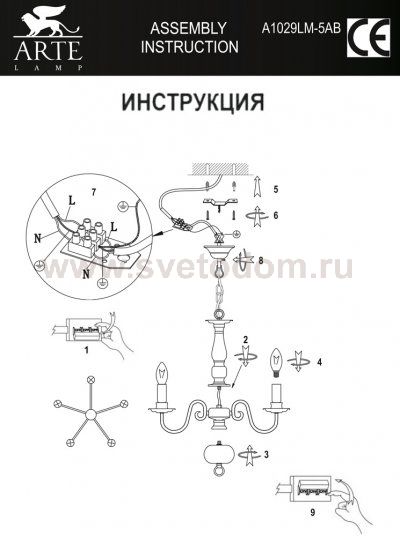 Люстра подвесная Arte lamp A1029LM-5AB Antwerpen