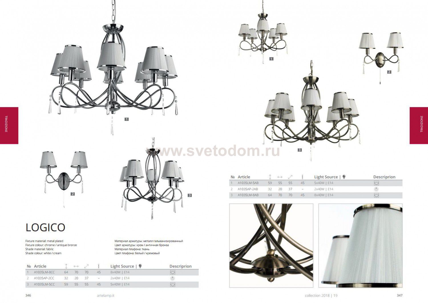 Люстра подвесная Arte lamp A1035LM-8CC Logico