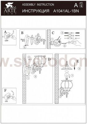 Светильник уличный Arte lamp A1041AL-1BN ATLANTA