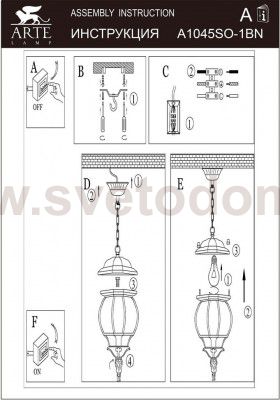 Светильник уличный Arte lamp A1045SO-1BN ATLANTA
