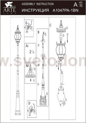 Светильник уличный Arte lamp A1047PA-1BN ATLANTA