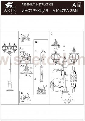 Светильник уличный Arte lamp A1047PA-3BN ATLANTA