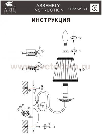 Светильник настенный Arte lamp A1055AP-1CC Flemish