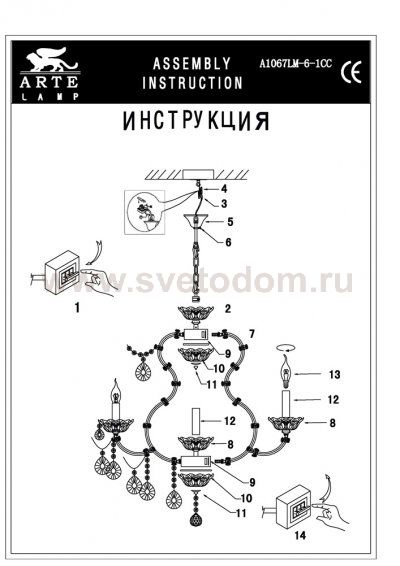 Люстра Arte lamp A1067LM-6-1CC Versailles