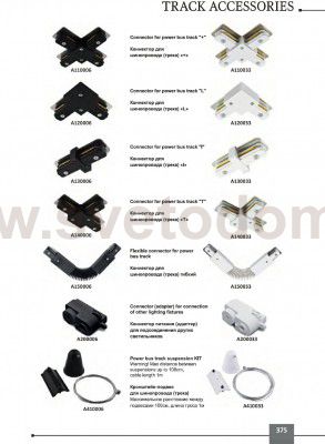 Коннектор для шинопровода Arte Lamp TRACK ACCESSORIES A110006