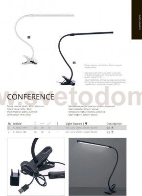 Светильник настольный Arte lamp A1106LT-1WH Сonference