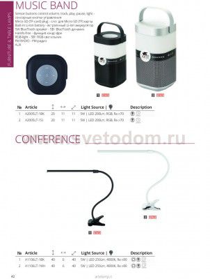 Светильник настольный Arte lamp A1106LT-1BK Conference