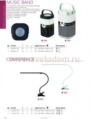 Светильник настольный Arte lamp A1106LT-1WH Сonference