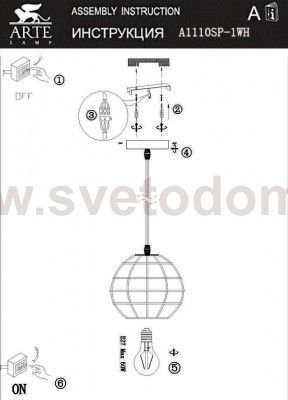 Светильник подвесной Arte Lamp A1110SP-1WH SPIDER