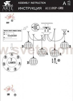 Люстра Arte Lamp A1110SP-5WH SPIDER