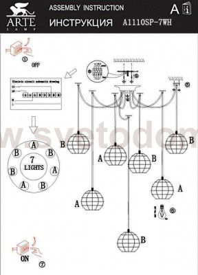 Светильник паук Arte Lamp A1110SP-7WH SPIDER