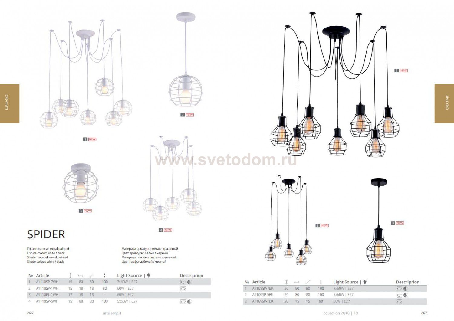 Люстра Arte Lamp A1110SP-5WH SPIDER