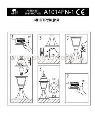 Уличный светильник Arte lamp A1114FN-1BK Belgrade