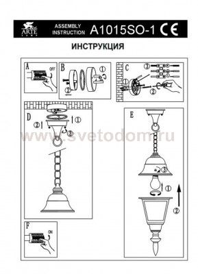 Светильник уличный Arte lamp A1015SO-1BK Bremen