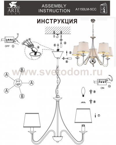 Люстра классическая Arte lamp A1150LM-5CC Aurora