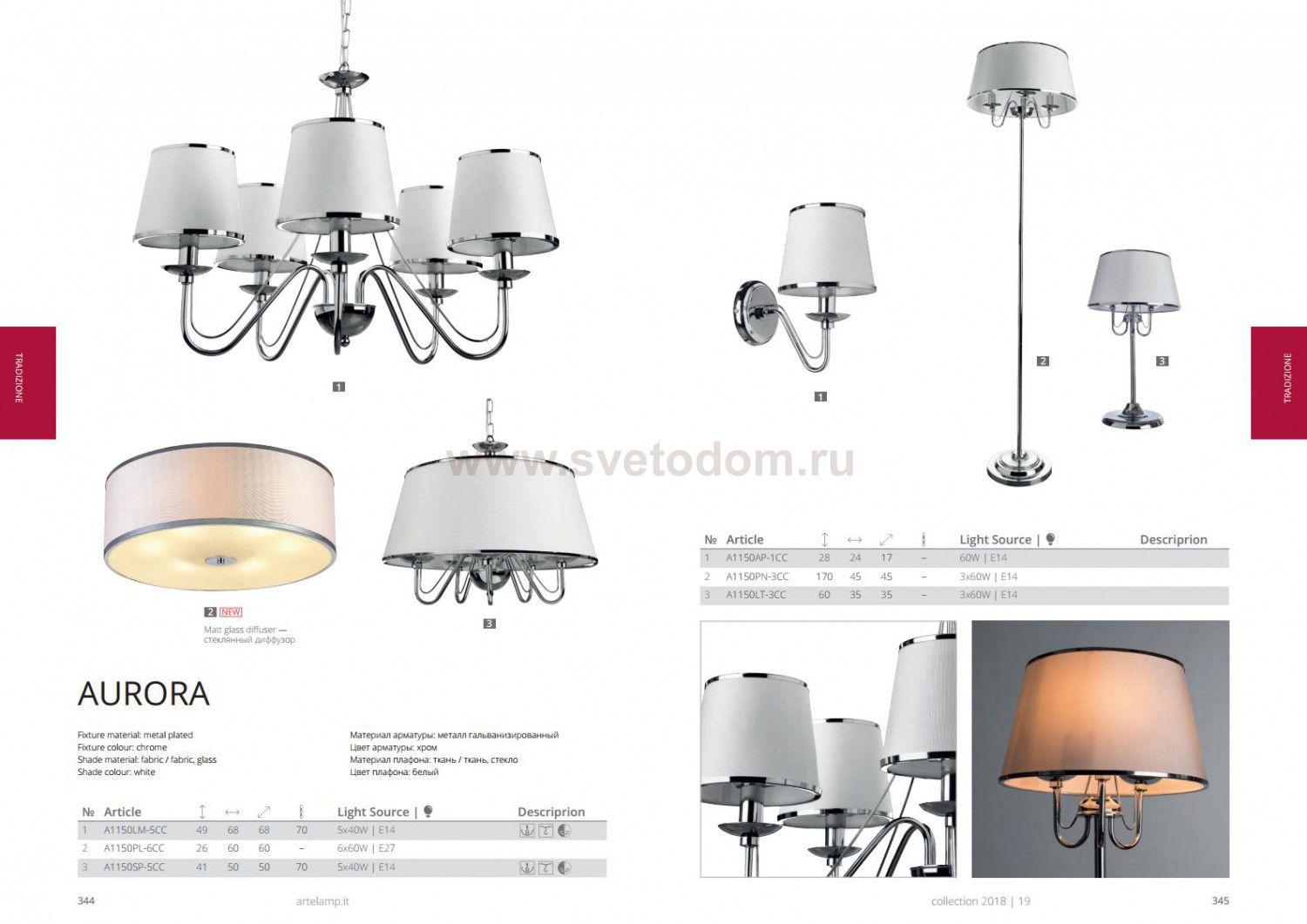 Настенный настенный бра Arte lamp A1150AP-1CC Aurora