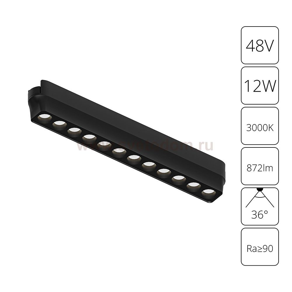 Магнитная трековая система Arte Lamp A1154PL-1BK RAPID