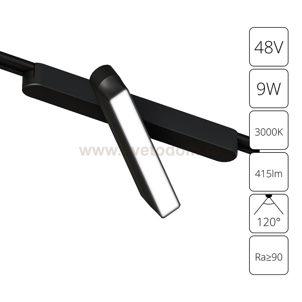 Магнитная трековая система Arte Lamp A1160PL-1BK RAPID