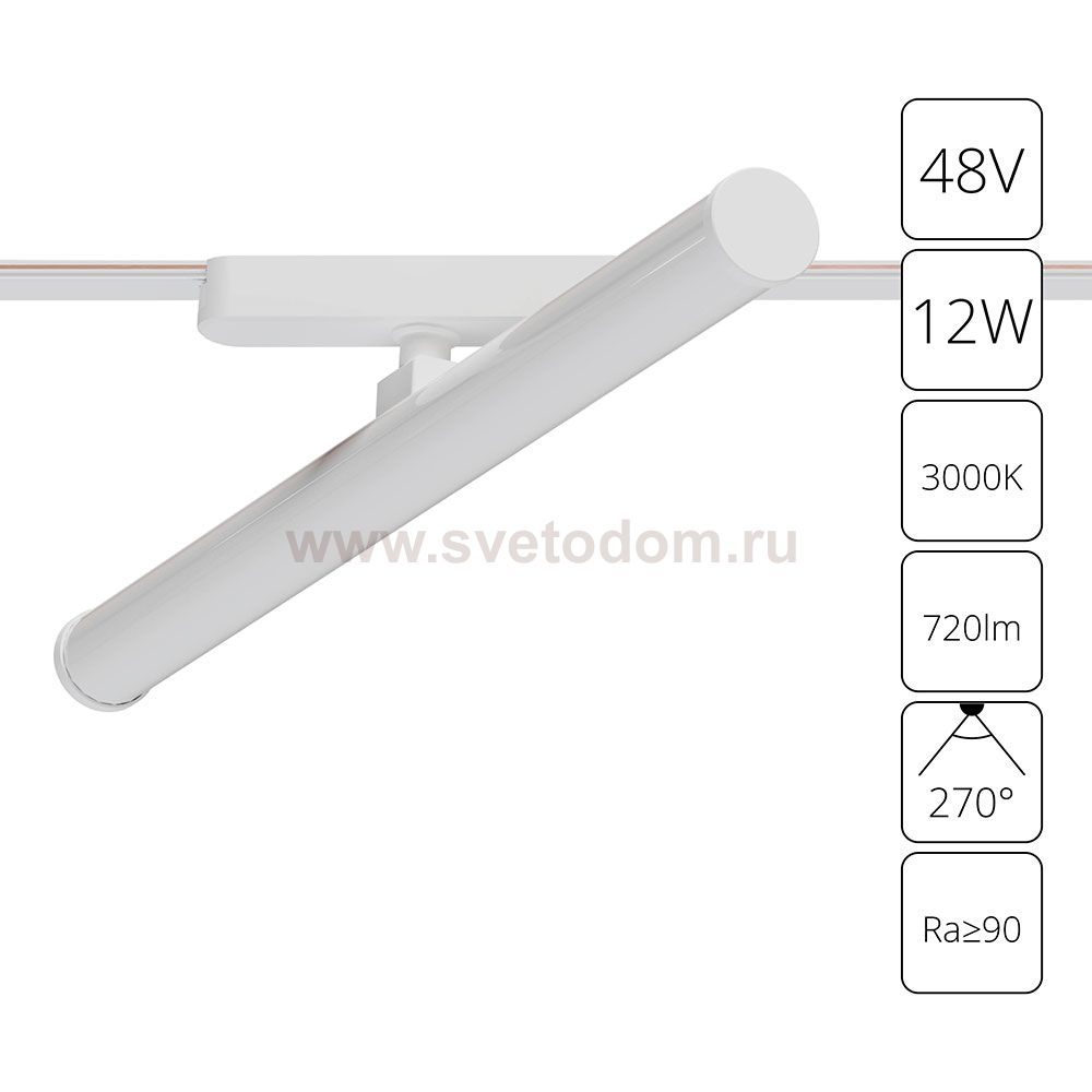 Магнитная трековая система Arte Lamp A1165PL-1WH RAPID