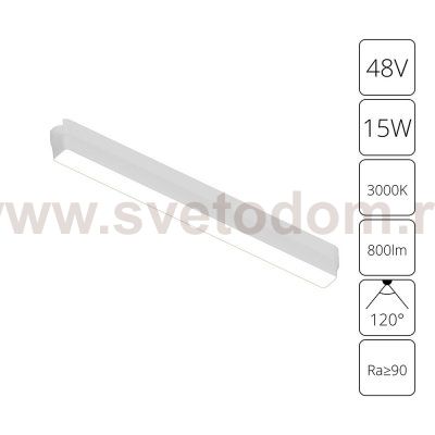 Магнитная трековая система Arte Lamp A1168PL-1WH RAPID